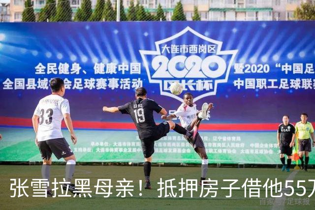 张雪拉黑母亲！抵押房子借他55万的那个妈，是他戒掉的第一个人