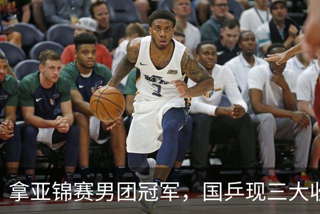 拿亚锦赛男团冠军，国乒现三大收获！林诗栋周启豪稳定，向鹏正名