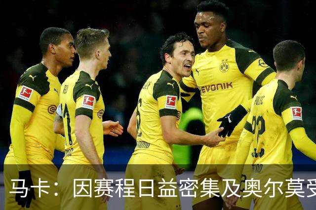 马卡：因赛程日益密集及奥尔莫受伤，加维或将获得新的机会