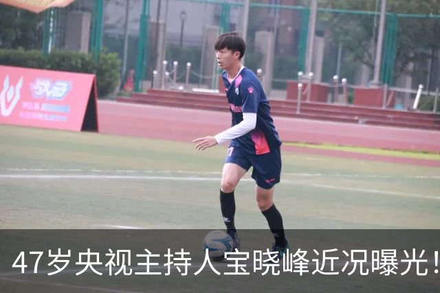 47岁央视主持人宝晓峰近况曝光！工作25年零绯闻，如今还是单身让人唏嘘